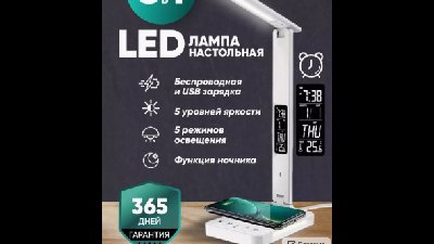 #27424 Led Lamp