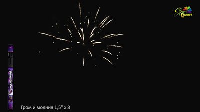 #14750 Roman Candles 1.5" 8 shots