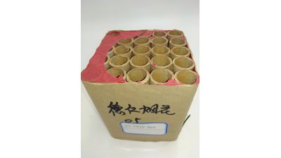 #22634 盆花0.8 25发数