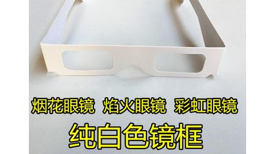 #23504 Glasses for fireworks(only white color)