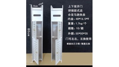 #27078 Bathroom cabinet storage rack