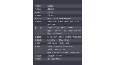#27087 JY901B