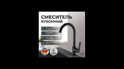 #27278 Water tap