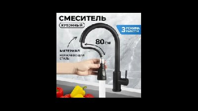 #27279 Water tap