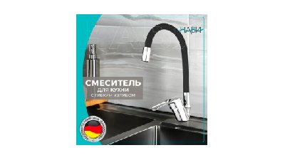 #27280 Water tap