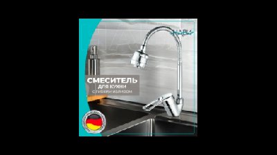 #27281 Water tap
