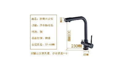 #27349 All Copper Three in One Faucet