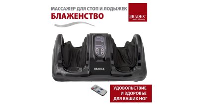 #27416 Leg massager
