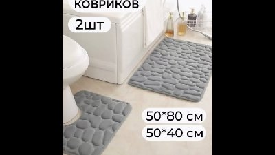 #27425 bathroom mat