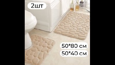 #27426 bathroom mat