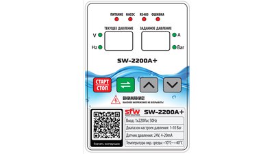 #28634 Inverter SW-2200A+
