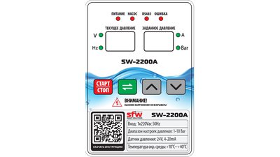 #28636 Inverter SW-2200A