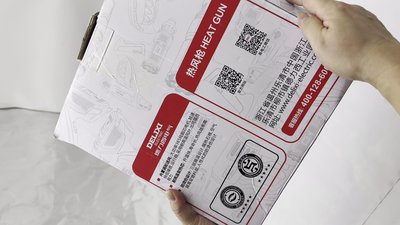 #28790 Digital temperature control hot air gun