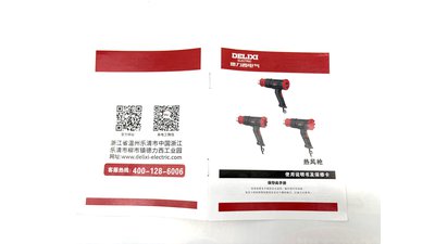 #28790 Digital temperature control hot air gun