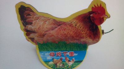 #14323 Chicken With Eggs
