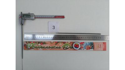 #15629 电火花 （毫米）