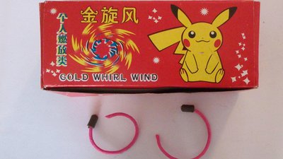 #8216 Gold whirl wind